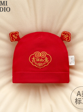 0-3月婴儿帽子秋冬新生儿满月包头帽男女宝宝护囟门百日胎帽红色