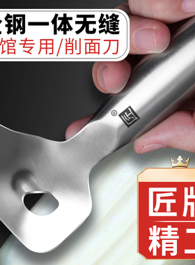 匠牌不锈钢新款刀削面刀专用削面刀家用做山西刀削面刀子削面工具