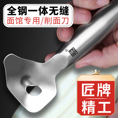 匠牌不锈钢新款刀削面刀专用削面刀家用做山西刀削面刀子削面工具