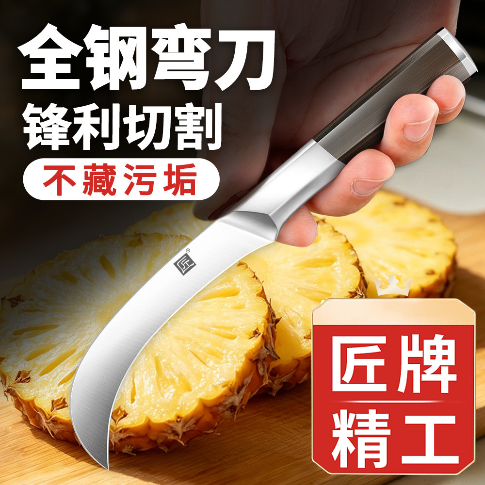 匠牌不锈钢香蕉弯刀全钢无缝隙
