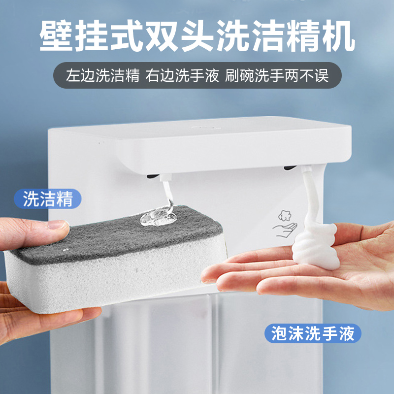 洁莱卡自动感应双头洗洁精机