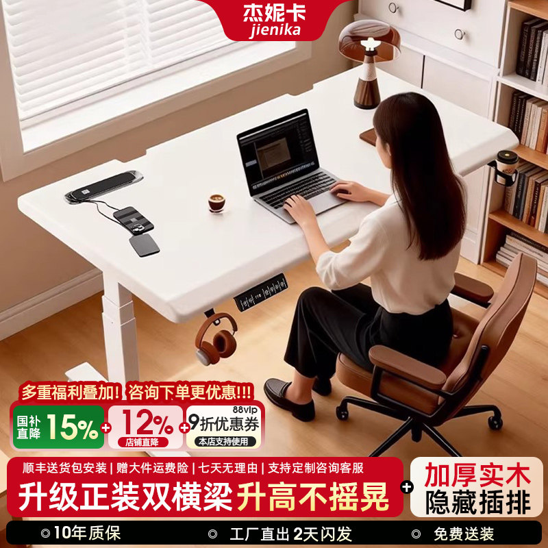 电动升降桌电脑桌台式实木书桌家用办公桌办公桌简约现代升降桌子