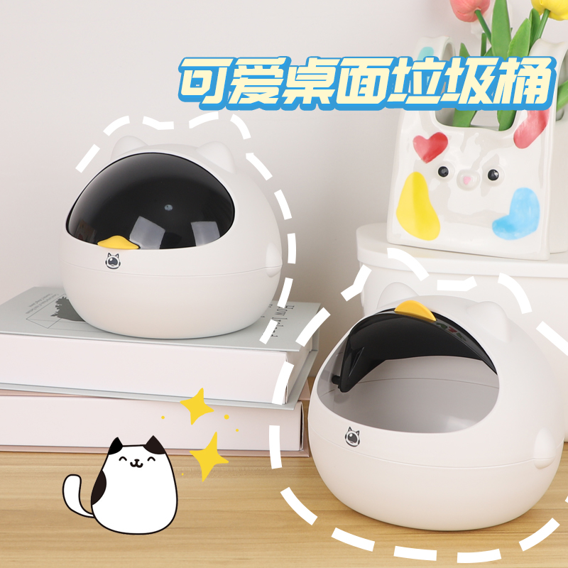 卡通桌面垃圾桶滑盖设计阻绝臭味