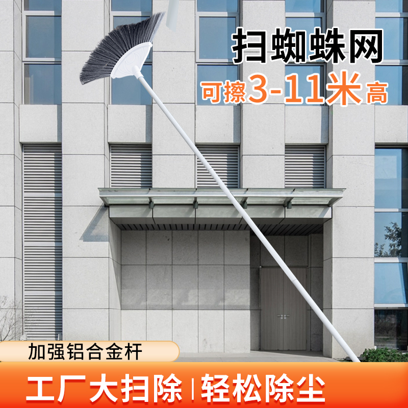 打扫灰尘神器伸缩杆工厂仓库加长扫把天花板大门口清洁蜘蛛网撢子