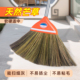 芒草扫把家用扫地笤帚加厚高粱软毛捎把庭院户外专用耐用簸箕套装
