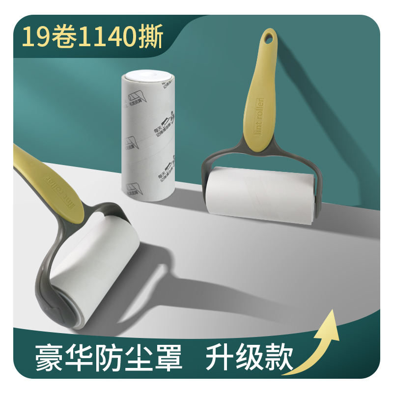 粘毛器可撕式滚筒毡沾卷纸家用