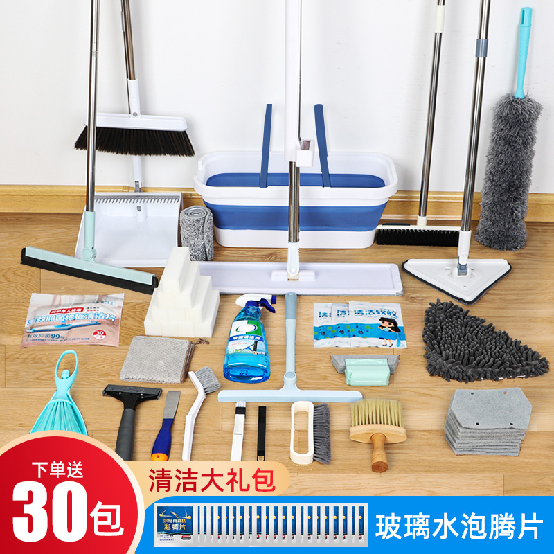 开荒保洁工具装修清洁用品大全