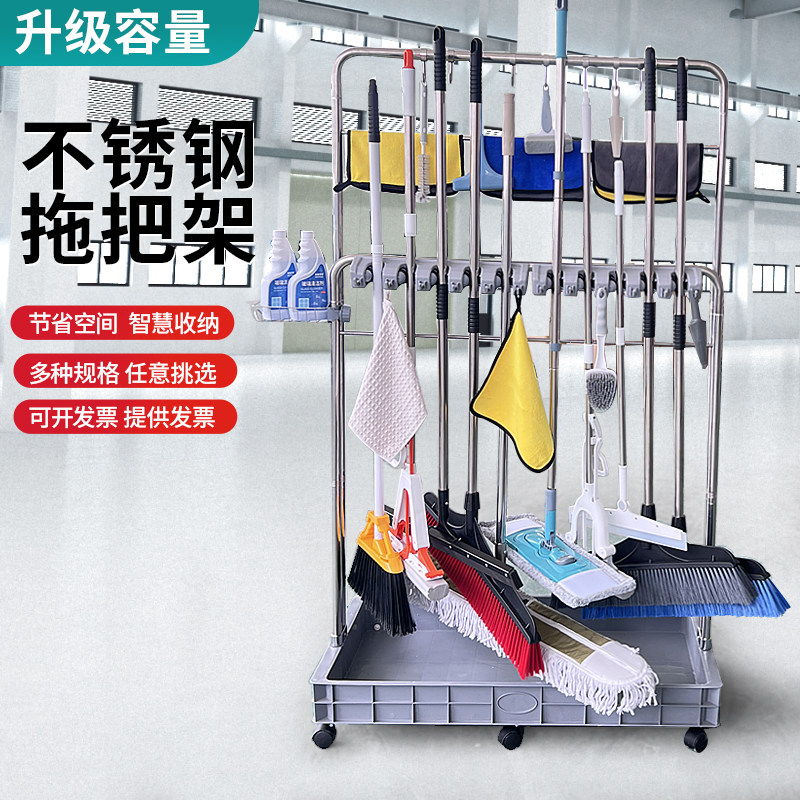 可移动不锈钢落地式挂钩拖把架扫把墩布教室清洁工具收纳置物架子