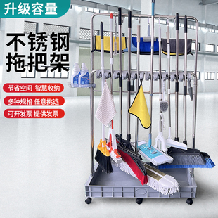挂钩拖把架扫把墩布教室清洁工具收纳置物架子 可移动不锈钢落地式