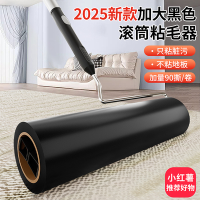 粘毛器滚筒长杆大号粘纸神器