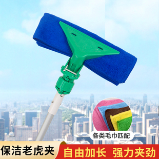 加长擦高处保洁拖把多功能老虎夹子毛巾抹布墙壁玻璃清洁工具专用