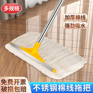 纯棉线墩布传统保洁大拖把加粗清洁吸水拖 不锈钢拖把家用商用老式