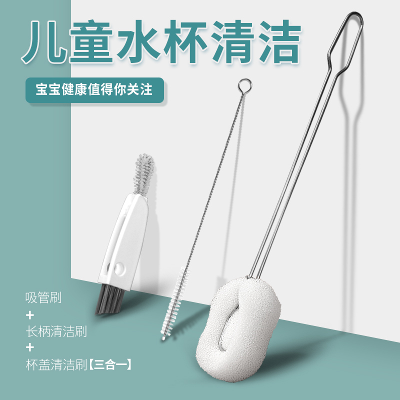 洗杯子神器杯刷水杯清洗刷子三合一杯盖缝隙奶瓶清洁刷吸管刷套装