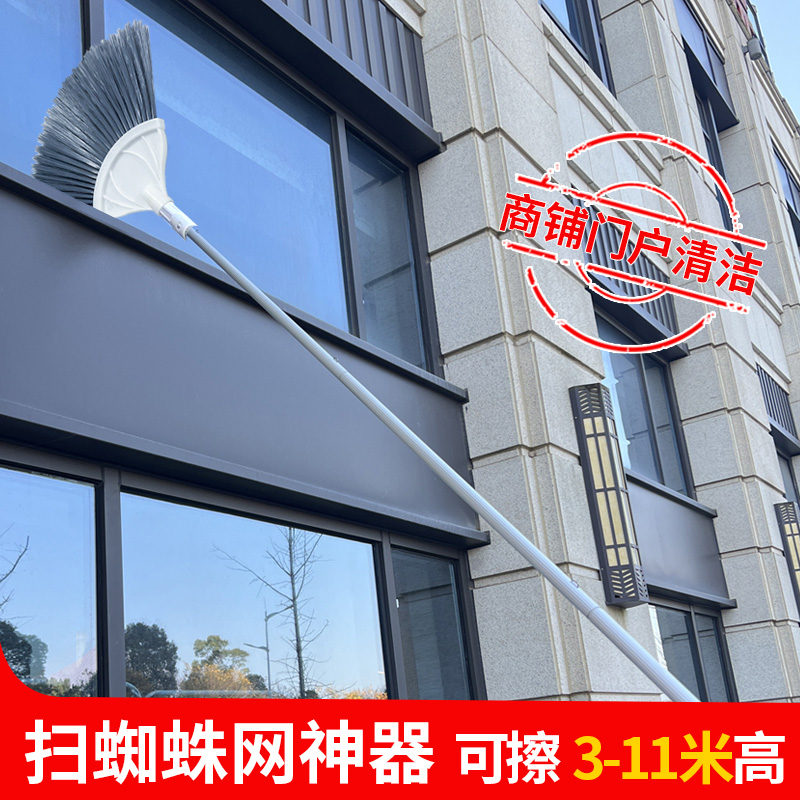 高空打扫神器伸缩杆加长扫把棚顶天花板除尘清理蜘蛛网6米长掸子