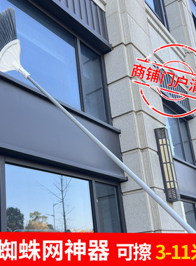 高空打扫神器伸缩杆加长扫把棚顶天花板除尘清理蜘蛛网6米长掸子