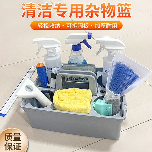 保洁工具收纳箱家政清洁卫生打扫篮子酒店宾馆客房餐厅手提杂物篮