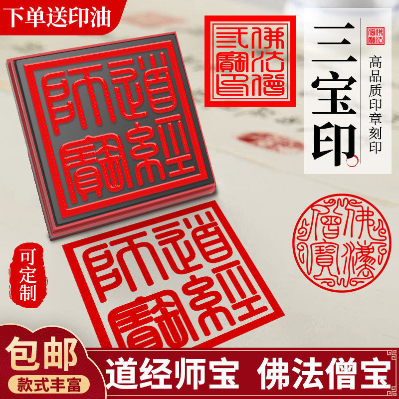 上方仙家大印,上方仙大印图片(第6页)_大山谷图库