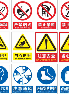 严禁攀爬当心触电机械安全生产