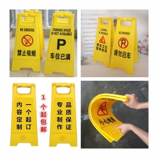 禁止吸烟严禁烟火A字牌清洁清扫工作中请勿入内顾客止步闲人免进A形地面立牌专用车位P请勿泊车禁止停车座牌