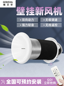 穿墙式 光声排 一体化双向排风机新风系统卧室净化排风机家用壁挂式