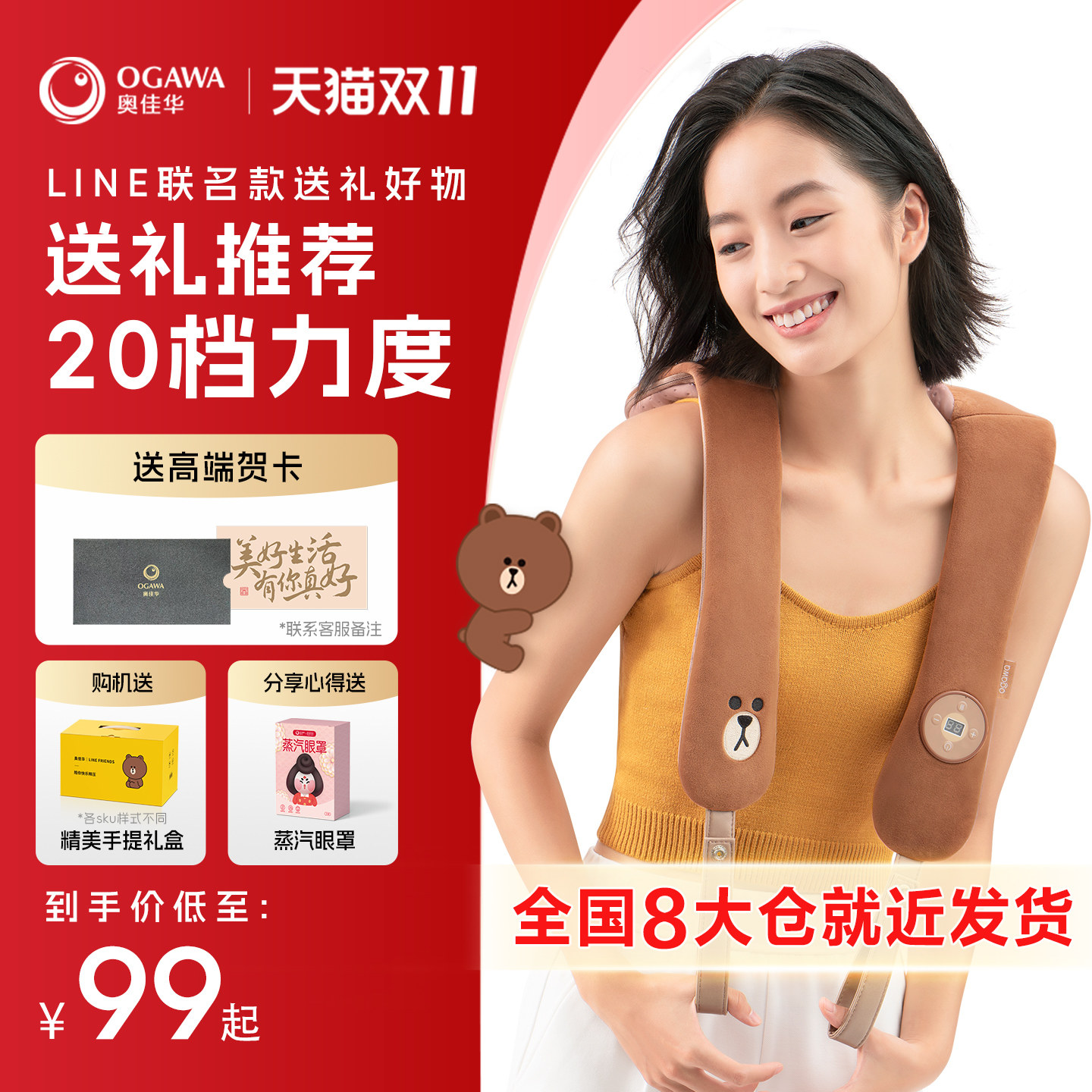 奥佳华按摩披肩颈肩捶打按摩器多功能热敷颈椎肩膀按摩器仪OG2615