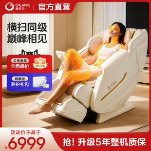 奥佳华按摩椅家用全身太空舱智能小型老人沙发电动按摩沙发椅7508