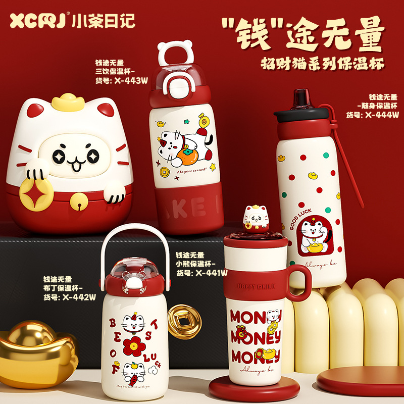 招财进宝大容量防摔吸管保温杯