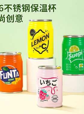 易拉罐保温杯小巧可爱创意熊猫