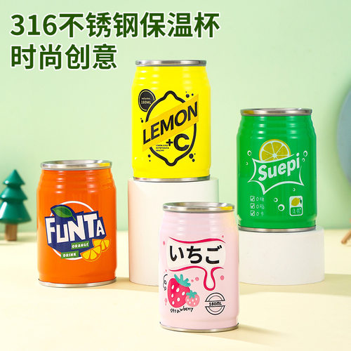 易拉罐小巧可爱创意卡通保温杯