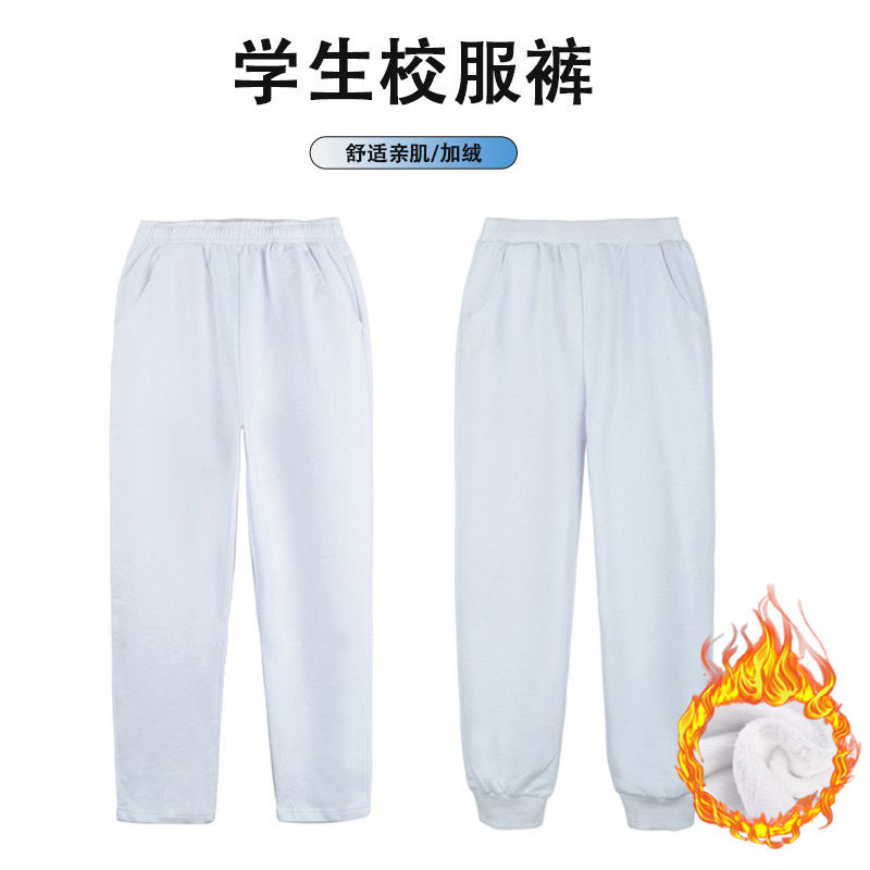 儿童白色加绒加厚运动裤男童女童冬季白色校裤长裤校服裤子小学生