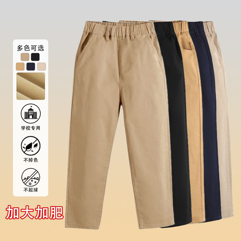 儿童加肥校服裤胖童男女裤子休闲裤小学生深蓝藏青卡其色加大长裤