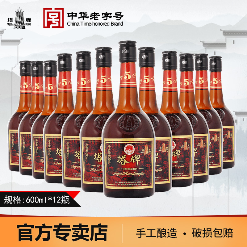 塔牌 绍兴花雕酒五年陈 600ml装12瓶整箱加饭酒自饮泡阿胶黄酒老酒