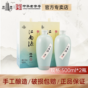 塔牌黄酒无添加焦糖色江南源500ml 赠礼袋糯米花雕酒绍兴产黄酒