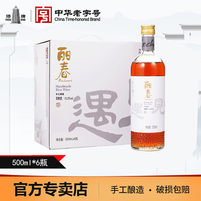 塔牌绍兴产黄酒 丽春花雕酒 六年陈酿500mL*6瓶整箱半甜型礼盒装