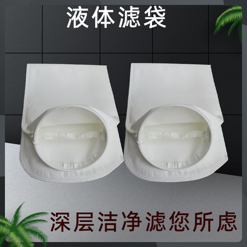 鸿博奕聚丙烯2号袋PE液体过滤袋