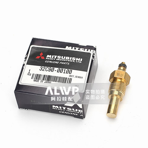 卡特E305CSR/305CCR水温感应器 传感器 三菱日本原厂 32C90-00100