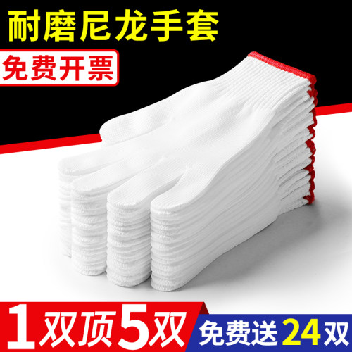 尼龙手套劳保耐磨工作干活棉纱