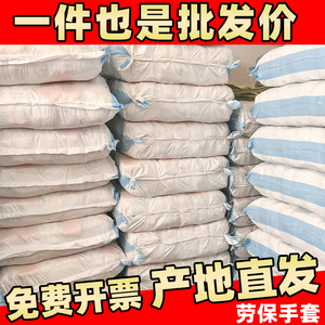 手套劳保手套劳保耐磨工作加厚防滑透气棉纱纯棉线手套男工地干活