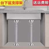 台下盆支架洗碗池防掉落支撑架水槽免打孔固定架洗手盆托架支撑杆