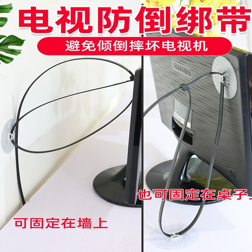 免打孔电视防倾倒固定器