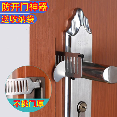 乐莱迪防开门神器反锁门挡