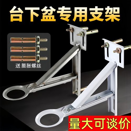 不锈钢支架防掉落台下盆