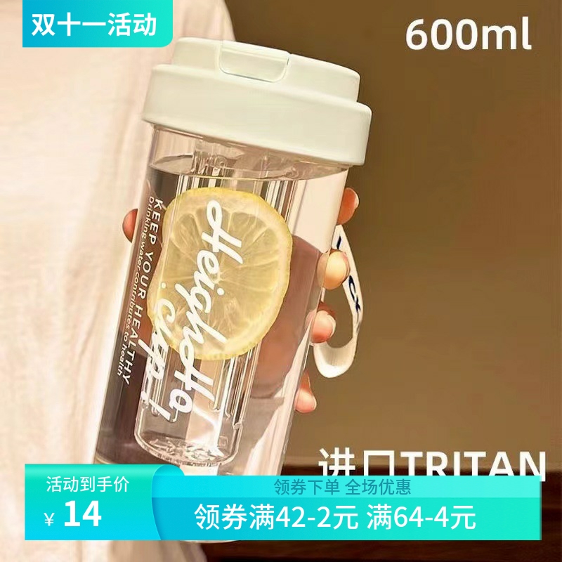 简约高颜值Tritan塑料杯女大容量学生杯子耐高温少儿吸管水杯