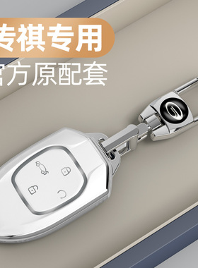 适用23款传祺影豹钥匙套j16/j15/j11扣21款广汽传奇GS8车影酷壳包