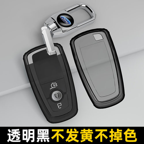 适用于福特系列汽车钥匙套透黑款
