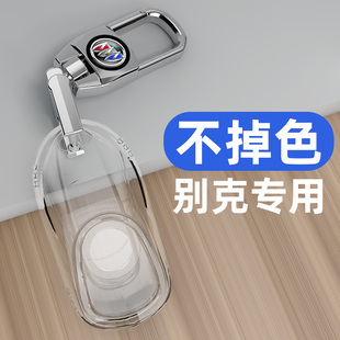 22款别克君威钥匙套21款昂科威君越昂科拉旗GX微蓝67全包透明壳扣