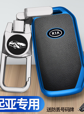 适用于2021款起亚新智跑钥匙套k5凯酷K3傲跑KX3高档壳tpu包扣男女
