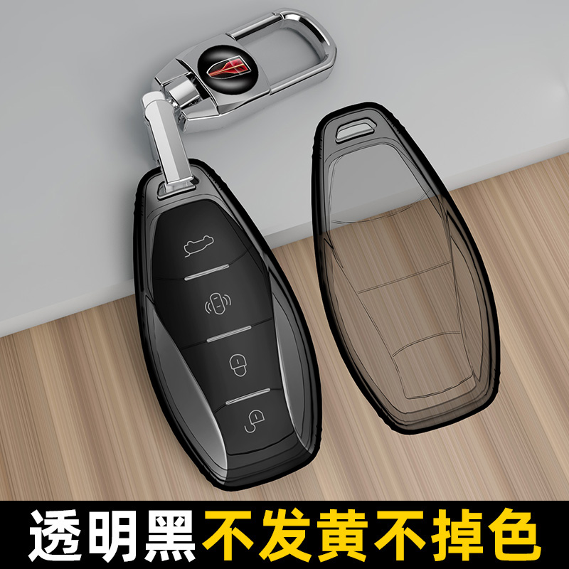 红旗系列汽车钥匙套透黑款
