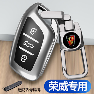 荣威钥匙套i5 名爵hs rx3 zs车mg5全包高档壳扣 rx5plus 2021款
