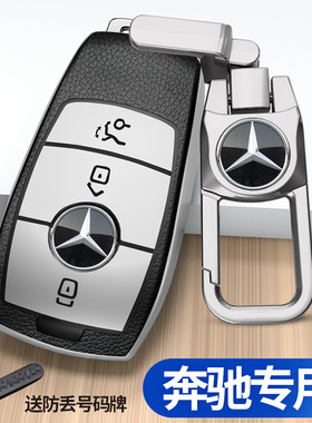 适用于奔驰钥匙套新e级e300lc260la200le260glc高档汽车tpu壳包扣